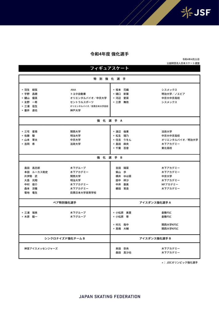 在赛后接受采访时，多特高层凯尔批评了球队的表现。